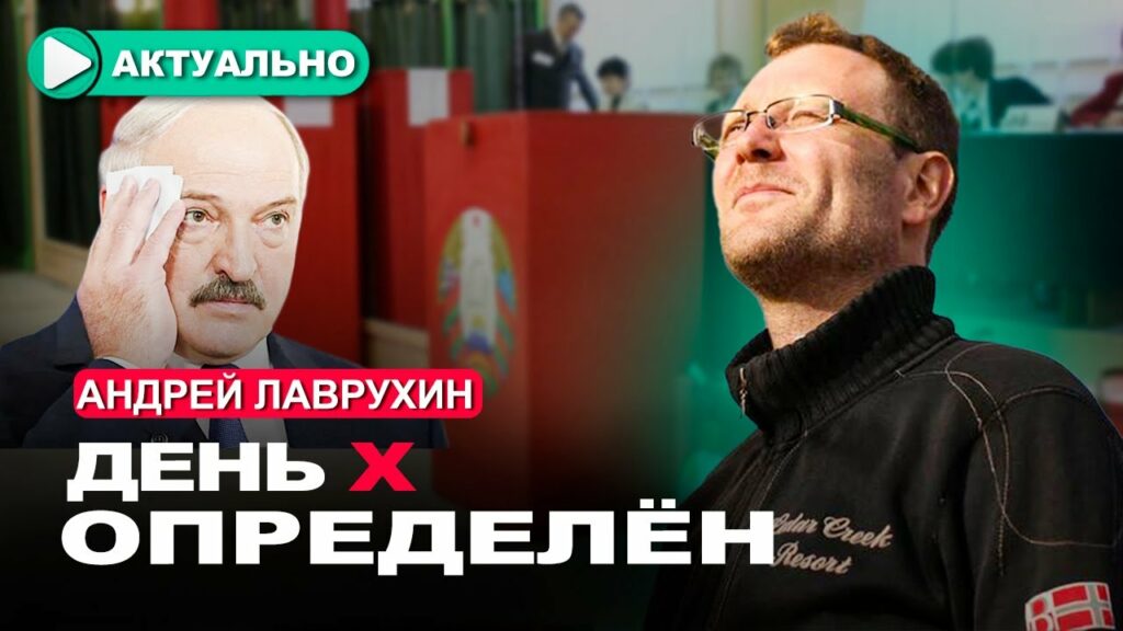 Что на выборы 2025 предлагает народу оппозиция?