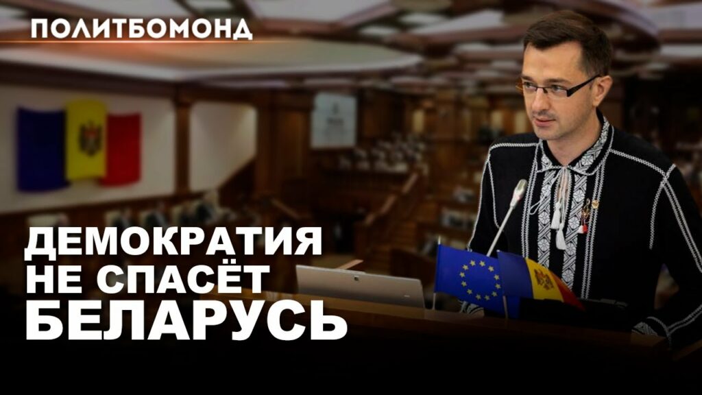 Как Кремль покупает парламенты соседних стран