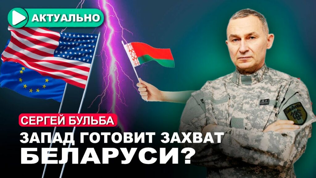 Новый сценарий от Лукашенко — кто и как собирается захватить беларусское приграничье?