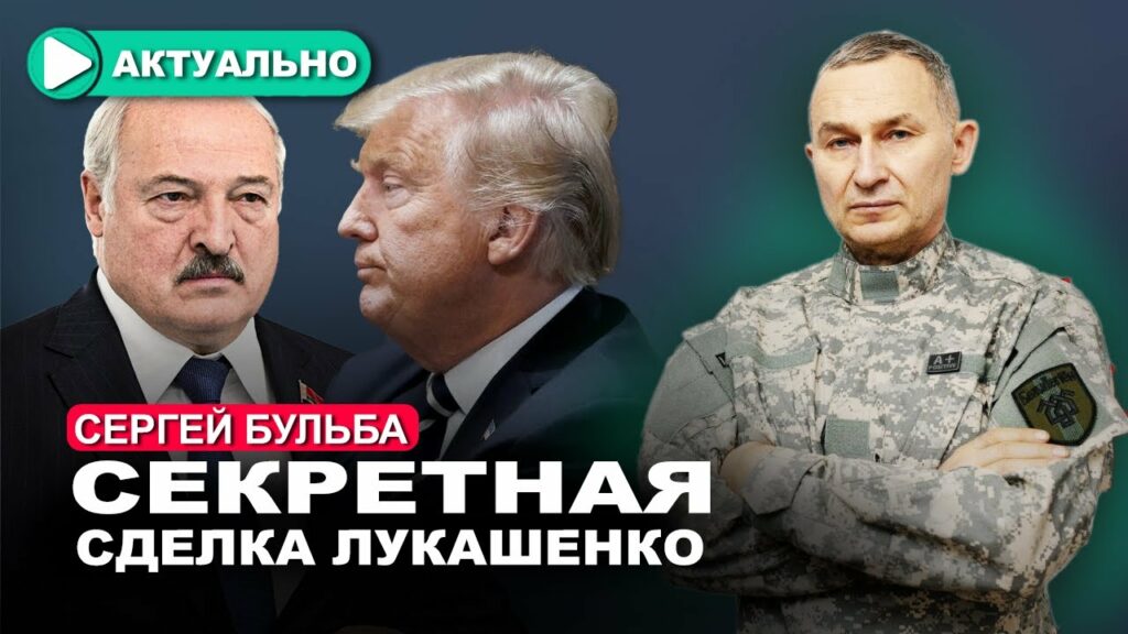 Перемирие или капитуляция? Что предлагает Трамп Украине